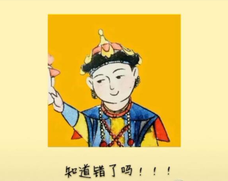 抖音知道錯了嗎表情包是什么？抖音知道錯了嗎表情包詳情介紹！
