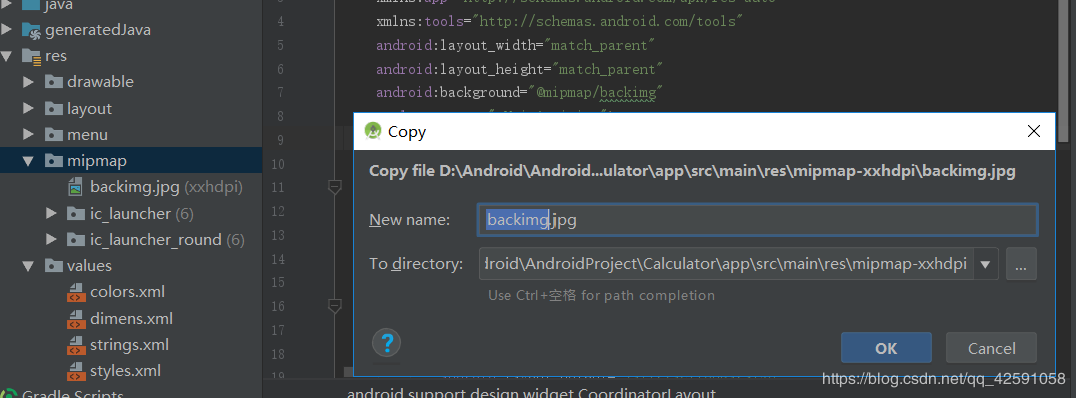 android studio實現(xiàn)簡單的計算器功能