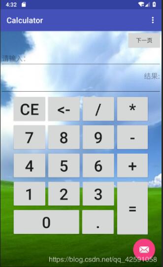 android studio實現(xiàn)簡單的計算器功能