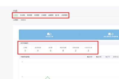 迅蟒自媒體營(yíng)銷助手中申請(qǐng)微信小店的詳細(xì)操作步驟