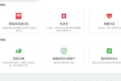 支付寶企業版如何開通？支付寶 企業賬戶注冊教程解答！