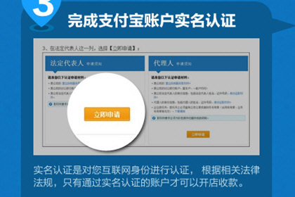 支付寶企業版如何開通？支付寶 企業賬戶注冊教程解答！