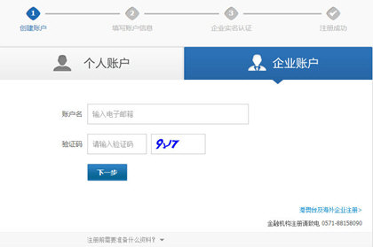 支付寶企業版如何開通？支付寶 企業賬戶注冊教程解答！
