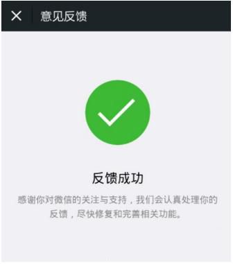 微信中漂流瓶怎么解除綁定 詳細(xì)操作流程