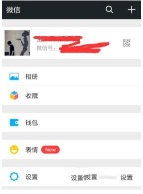 微信中漂流瓶怎么解除綁定 詳細(xì)操作流程