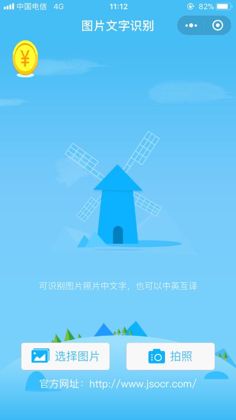 有哪些好用的微信小程序？好用的微信小程序盤點！
