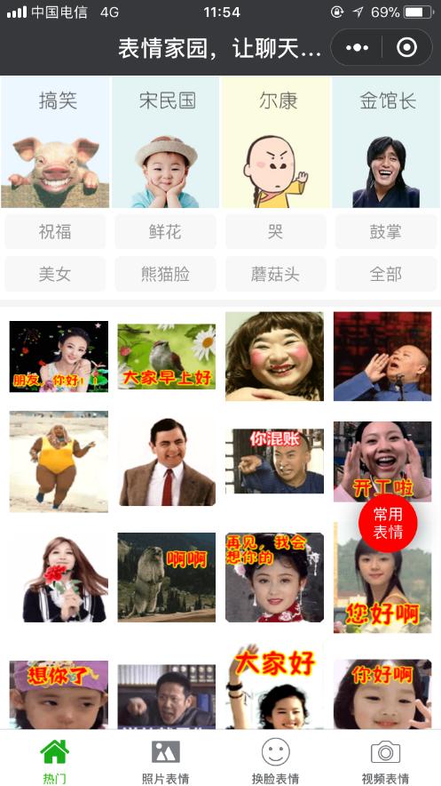 有哪些好用的微信小程序？好用的微信小程序盤點！