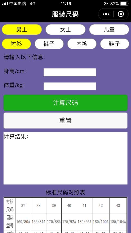 有哪些好用的微信小程序？好用的微信小程序盤點！