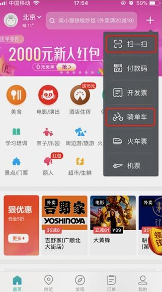 摩拜更名為美團(tuán)單車(chē)了嗎  摩拜更名美團(tuán)單車(chē)原因