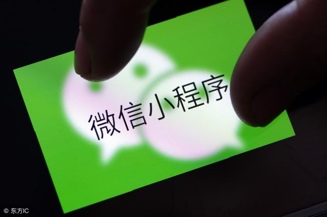 微信小程序開發和運營建議是什么?微信小程序開發和運營介紹!