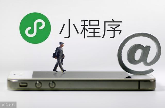 微信小程序開發和運營建議是什么?微信小程序開發和運營介紹!