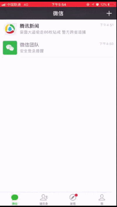 微信小程序桌面是真的嗎？微信小程序桌面還是！