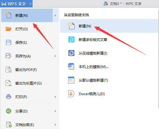 使用WPS制作出漂亮公司機(jī)構(gòu)組織結(jié)構(gòu)圖具體流程介紹