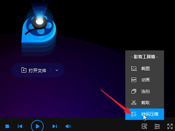 qq影音如何轉換格式 具體操作方法