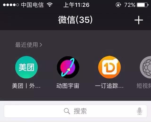 微信小程序流量最多的5個入口在哪？微信小程序流量最多的5個入口介紹！