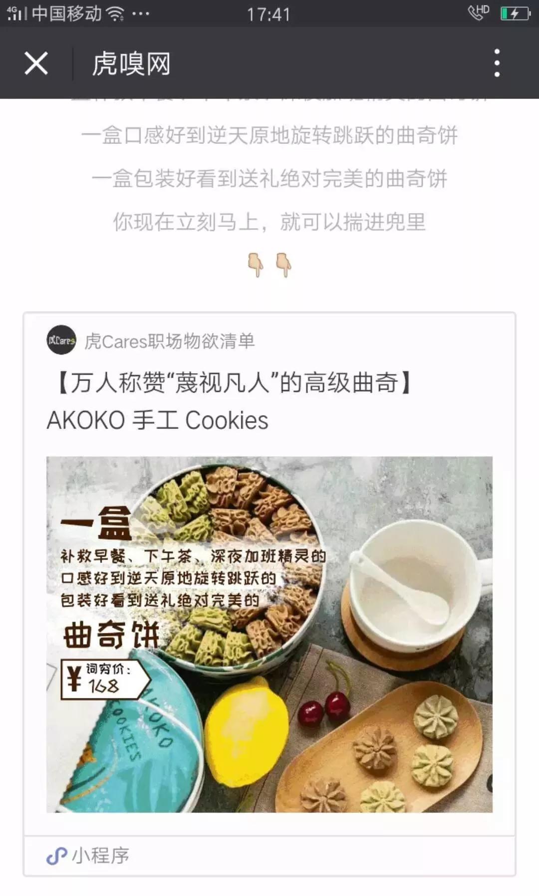 微信小程序流量最多的5個入口在哪？微信小程序流量最多的5個入口介紹！