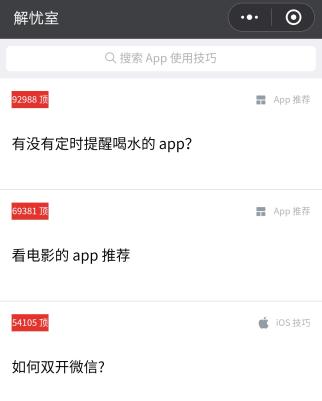 最火的小程序是什么?最火的微信小程序推薦！