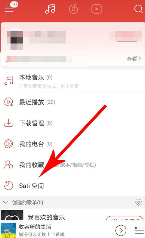 網易云音樂碎屏模式如何使用？ 網易云音樂碎屏模式設置攻略介紹！