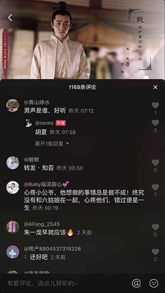 抖音昨夜雨疏風(fēng)驟是什么歌   抖音昨夜雨疏風(fēng)驟歌曲介紹