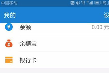 支付寶借唄怎么獲取唄殼 支付寶借唄獲取唄殼方法