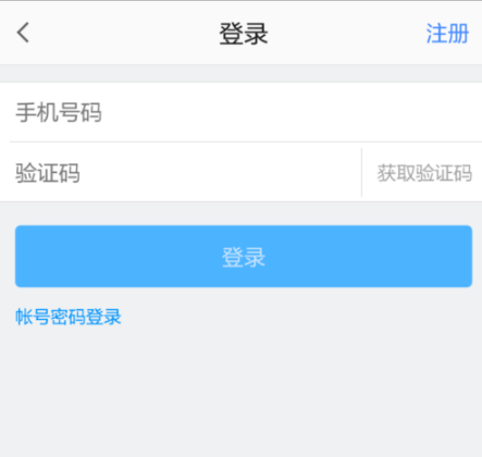 高德地圖APP切換城市詳細(xì)操作過程