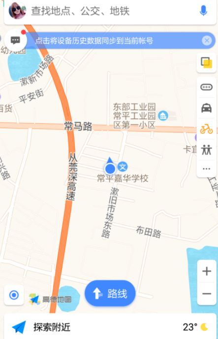 高德地圖APP切換城市詳細(xì)操作過程