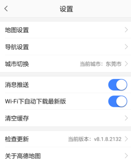 高德地圖APP切換城市詳細(xì)操作過程