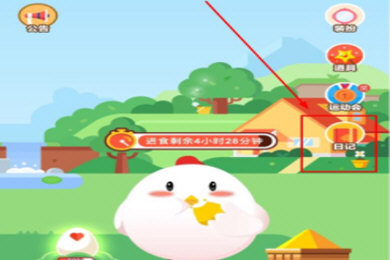 支付寶螞蟻莊園小雞信息如何修改？支付寶螞蟻莊園小雞信息修改攻略介紹！