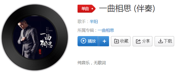 抖音這人間裊裊炊煙是什么歌？抖音這人間裊裊炊煙歌曲介紹！