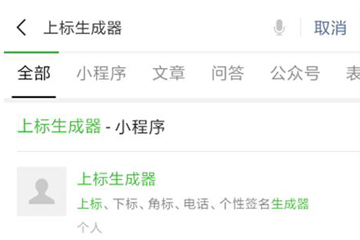 微信帶翅膀符號名字如何設置？微信帶翅膀符號名字設置攻略介紹！