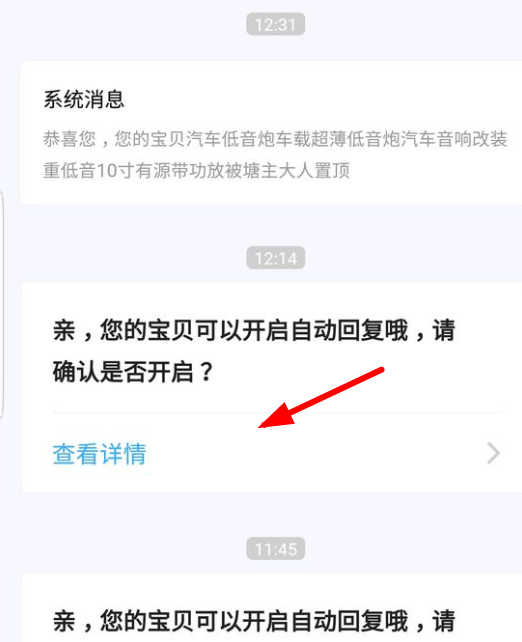 閑魚如何設置自動回復？閑魚設置自動回復方法教程解答！