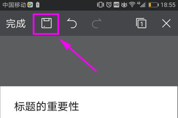手機(jī)wps office如何制作PPT？手機(jī)wps office制作PPT方法教程解答！