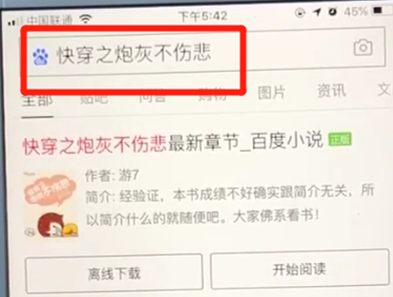 手機百度APP切換窗口的具體操作流程