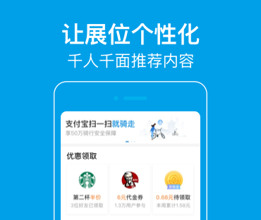 支付寶小程序推廣助手是什么?支付寶小程序推廣助手介紹！