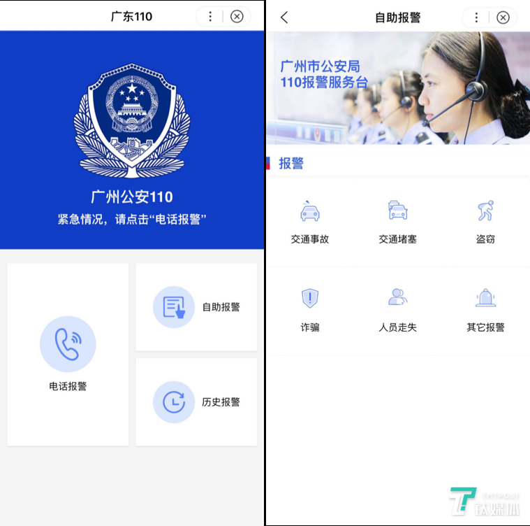 能夠報警的小程序是什么?百度首個能夠報警的小程序出爐!