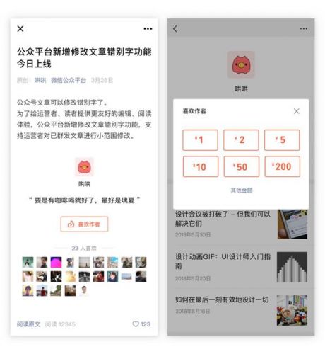 微信公眾號(hào)怎么開啟贊賞功能?微信公眾號(hào)如何開啟贊賞功能?