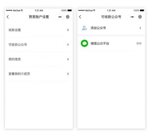 微信公眾號(hào)怎么開啟贊賞功能?微信公眾號(hào)如何開啟贊賞功能?