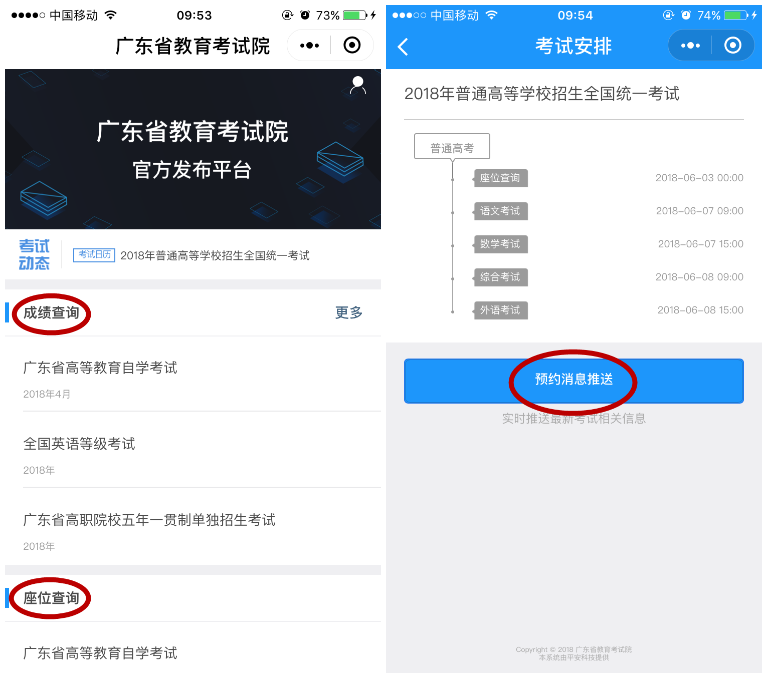 微信可以查詢高考成績嗎?微信是否可以查詢高考成績?