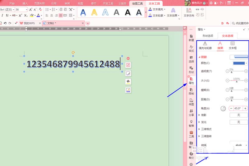 WPS2016給文字添加藝術(shù)效果的具體操作步驟