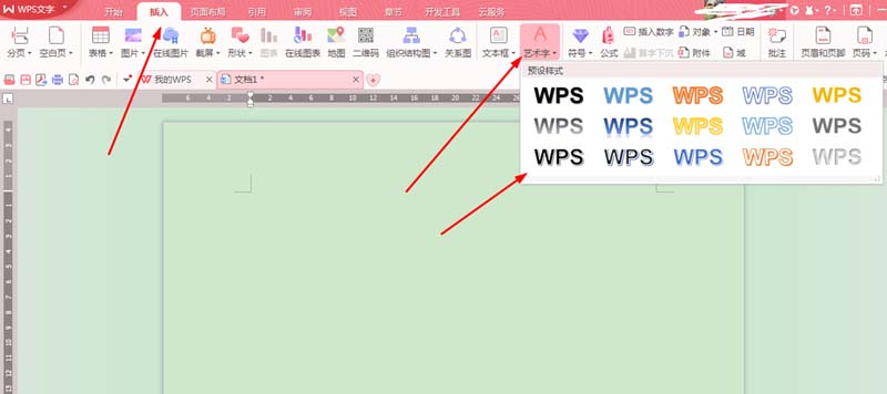 WPS2016給文字添加藝術(shù)效果的具體操作步驟