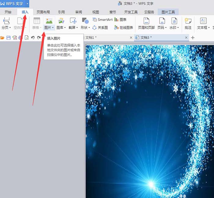 使用wps制作出寶藍色封面的具體方法介紹