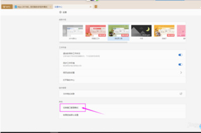 如何將wps2019恢復(fù)到老版 具體操作方法