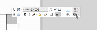 word中將表格線刪除具體流程介紹