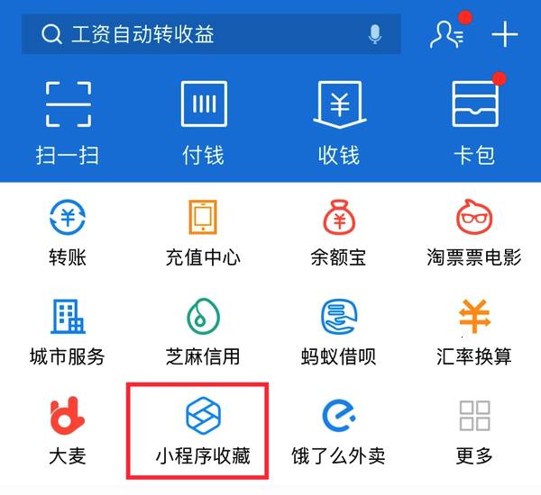 支付寶成立事業部是為什么?支付寶成立事業部的原因是?