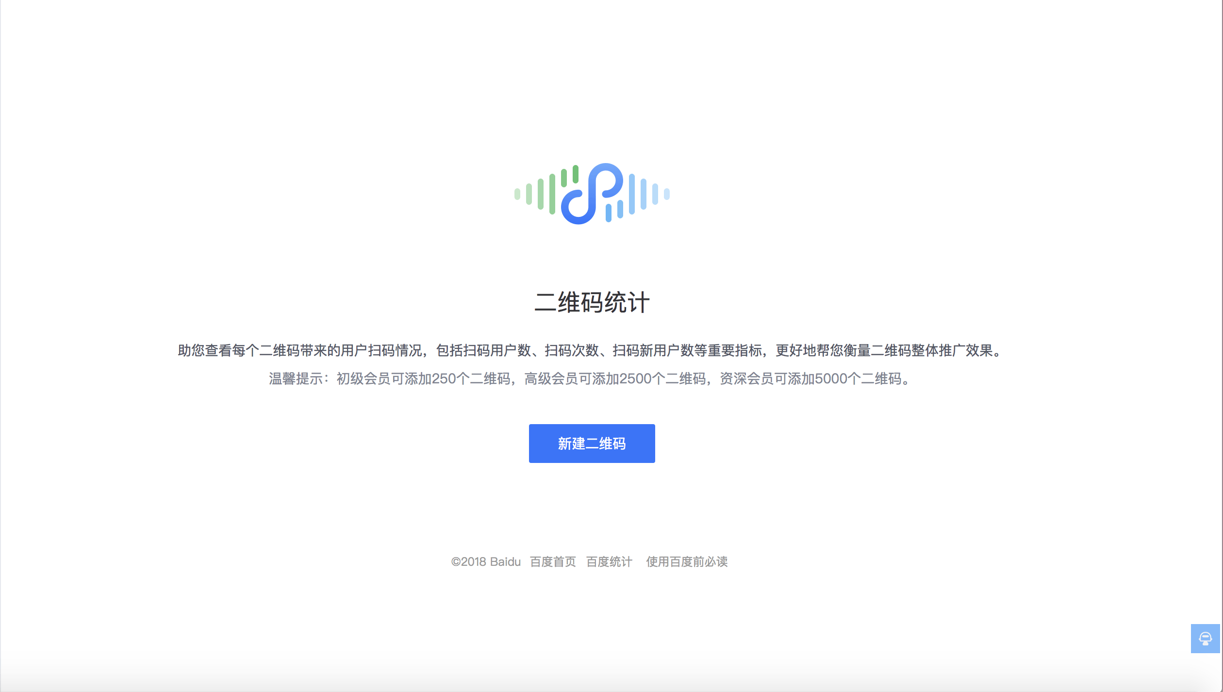 小程序如何使用百度統(tǒng)計(jì)？小程序怎么用百度統(tǒng)計(jì)？