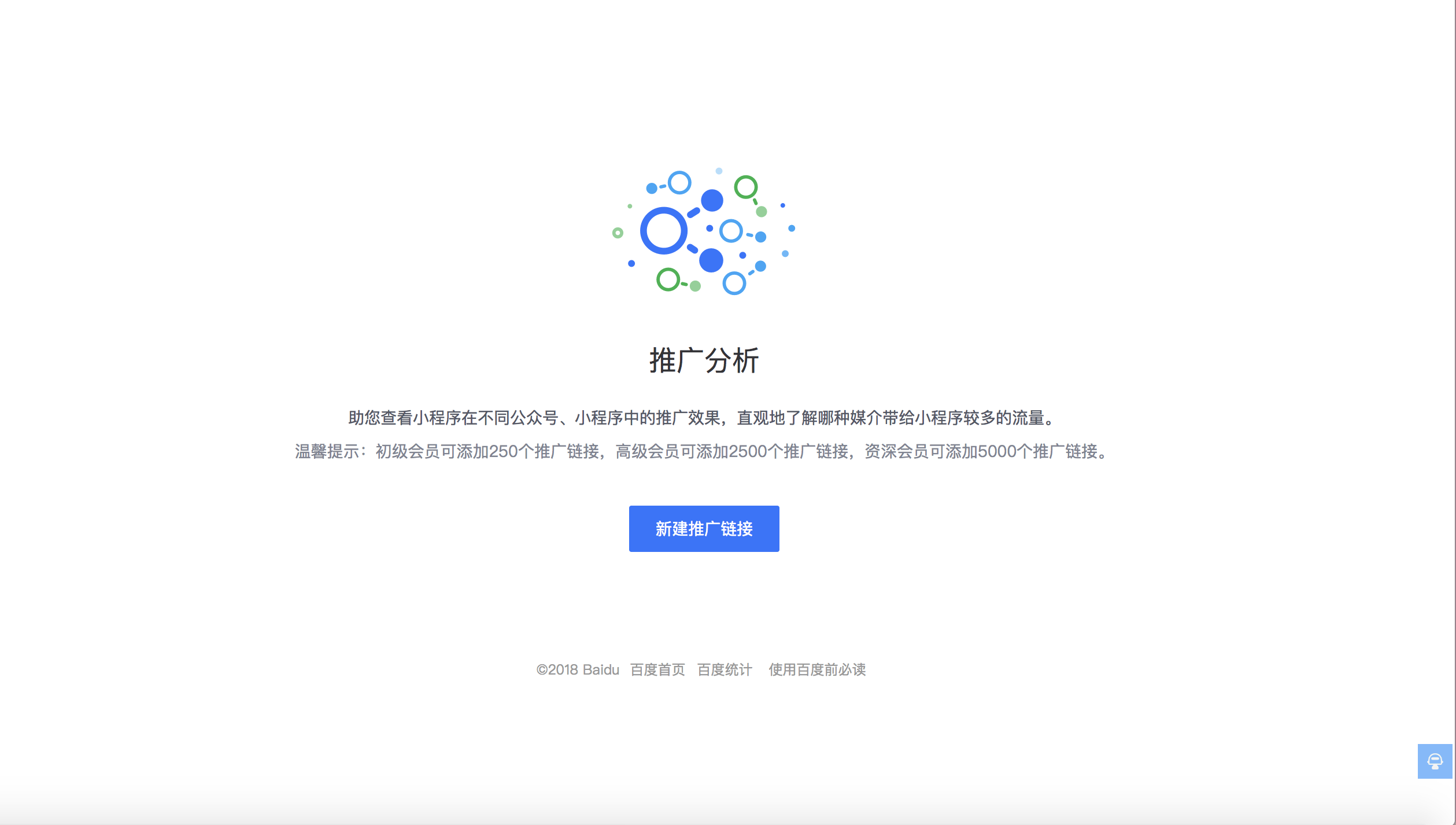 小程序如何使用百度統(tǒng)計(jì)？小程序怎么用百度統(tǒng)計(jì)？