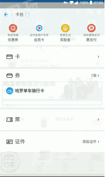 支付寶小程序入口有哪些?支付寶小程序入口盤點!
