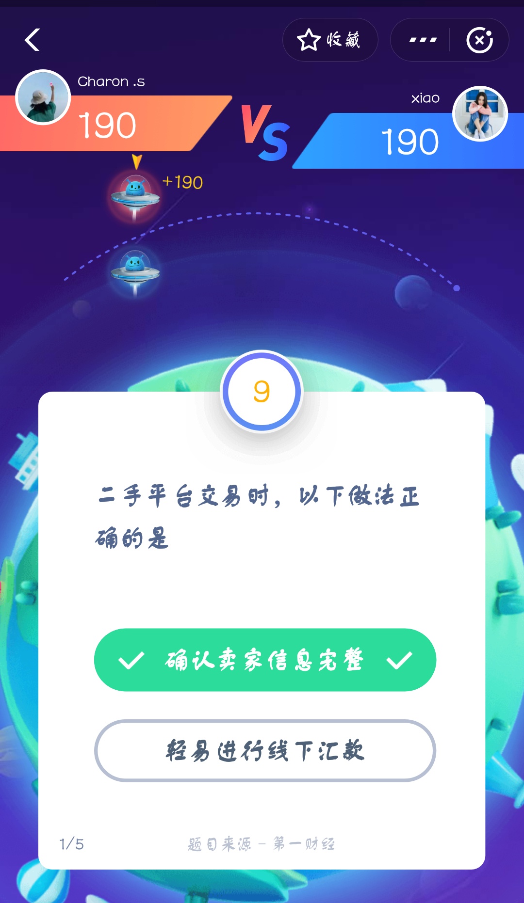 支付寶答答星球第四級三星挑戰(zhàn)答案是什么？答答星球第四級三星挑戰(zhàn)答案介紹！