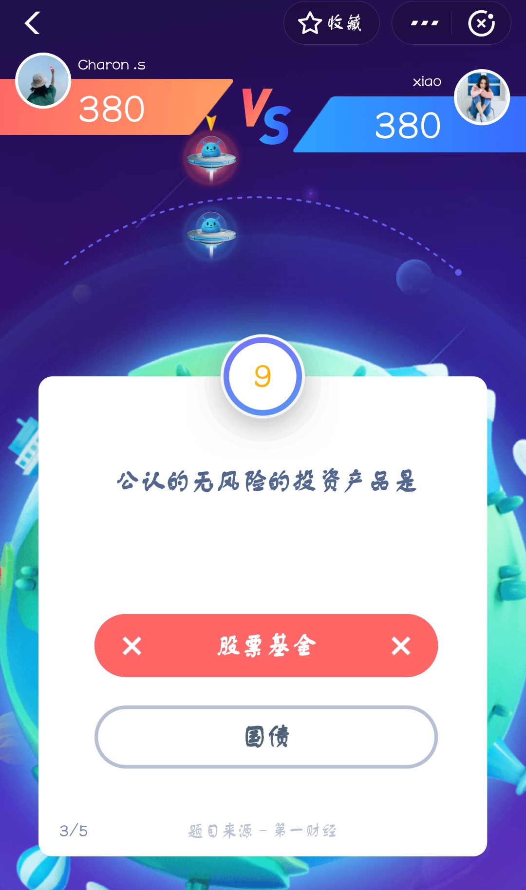 支付寶答答星球第四級三星挑戰(zhàn)答案是什么？答答星球第四級三星挑戰(zhàn)答案介紹！