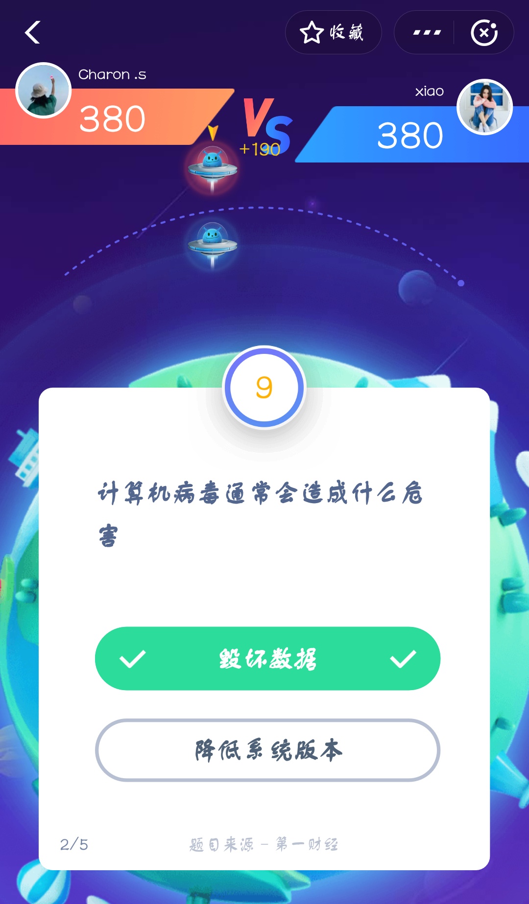 支付寶答答星球第四級三星挑戰(zhàn)答案是什么？答答星球第四級三星挑戰(zhàn)答案介紹！
